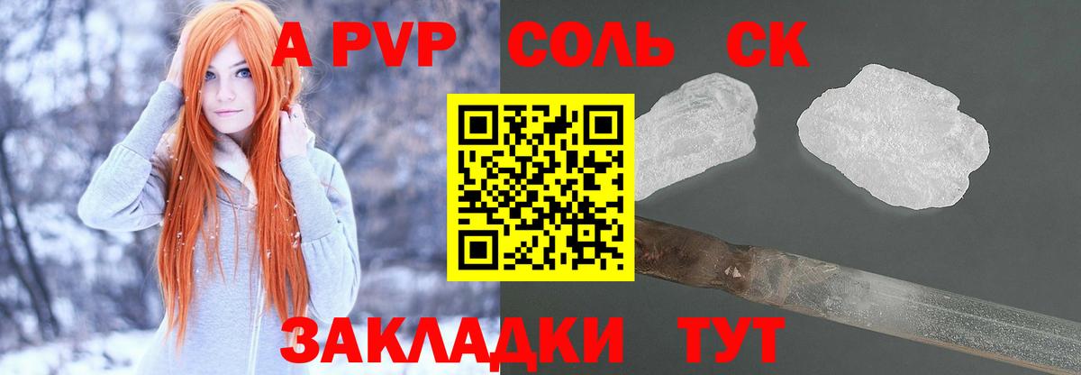 А ПВП СК КРИС Волгодонск