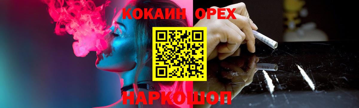 Кокаин Columbia  КОКАИН  КОКАИН FishScale  Волгодонск  Вход с VPN 