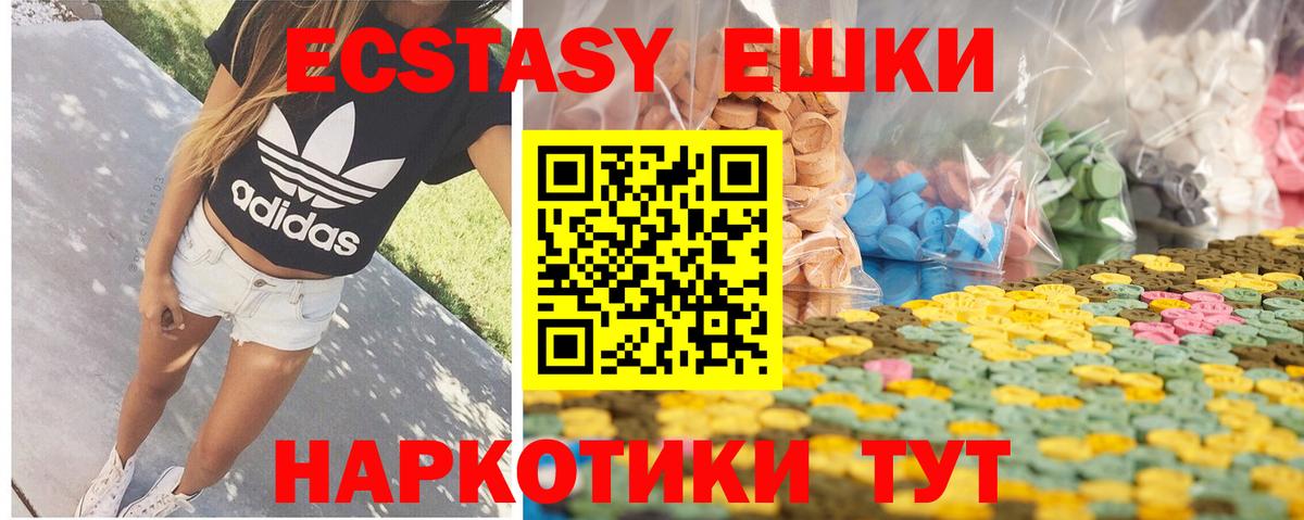 ЭКСТАЗИ MDMA  Экстази  Волгодонск  Вход с VPN  это клад  ЭКСТАЗИ Punisher 