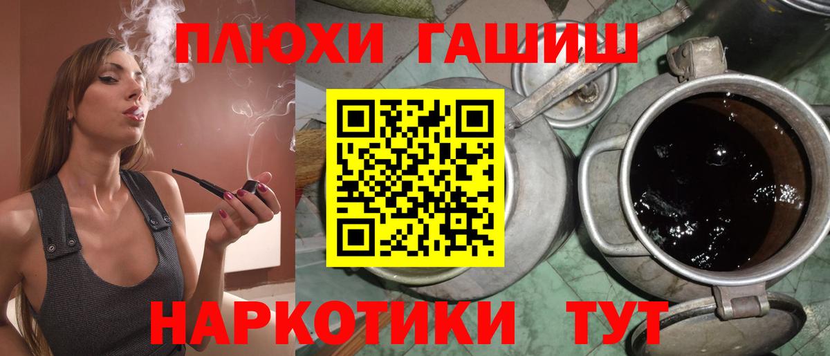 Гашиш гашик  ГАШИШ гарик  Волгодонск  Вход с VPN 