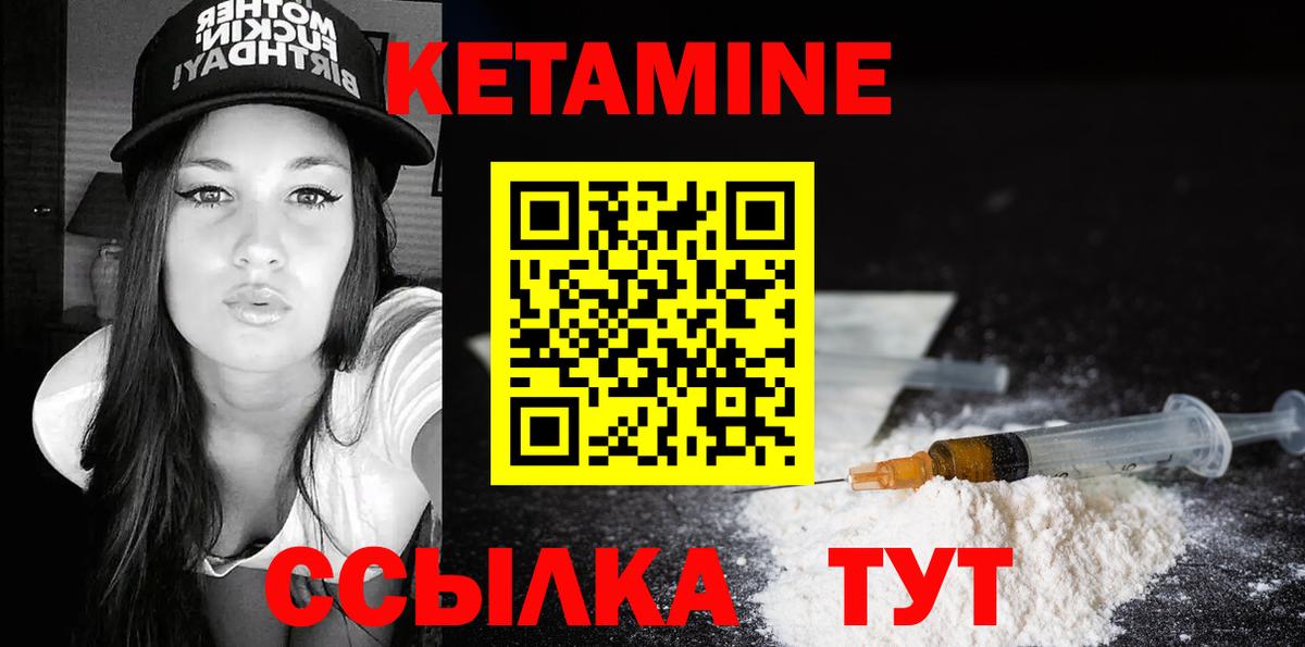КЕТАМИН ketamine  Вход с VPN  КЕТАМИН VHQ  Волгодонск 