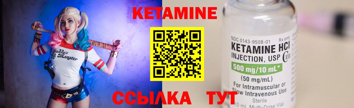 Кетамин VHQ Волгодонск