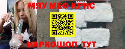 мефедрон VHQ Апрелевка