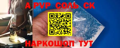 спайс Апшеронск