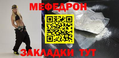 мефедрон VHQ Апрелевка