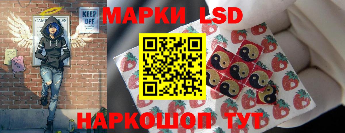 ЛСД экстази кислота Волгодонск
