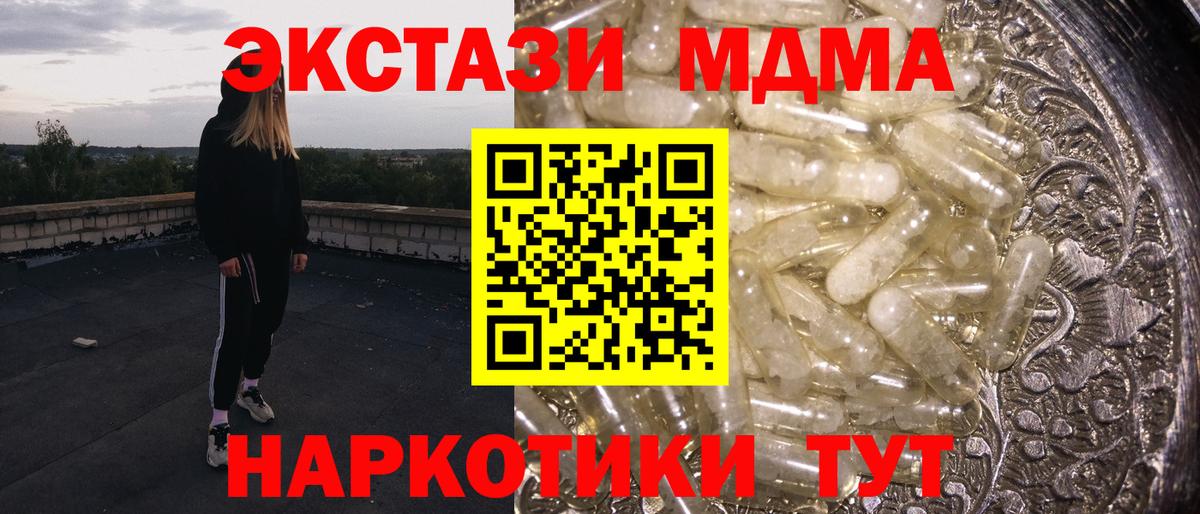Волгодонск  МДМА crystal  MDMA Molly  Вход с VPN 