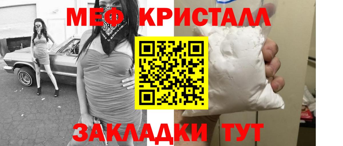 Волгодонск  Мефедрон  Мефедрон mephedrone  Вход с VPN  МЕФ  МЯУ-МЯУ VHQ 
