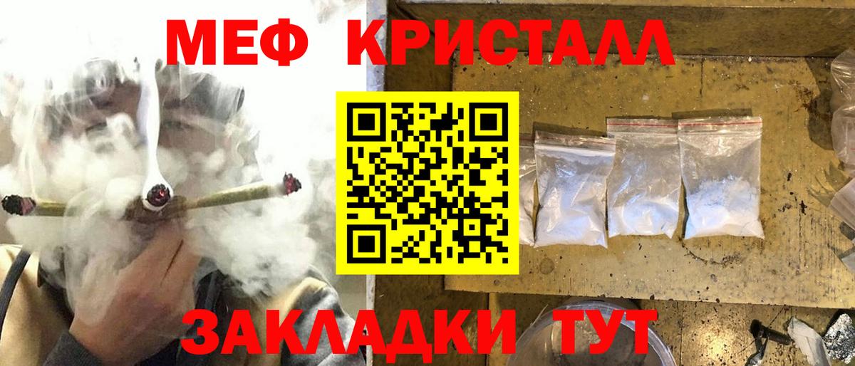 Мефедрон  Волгодонск