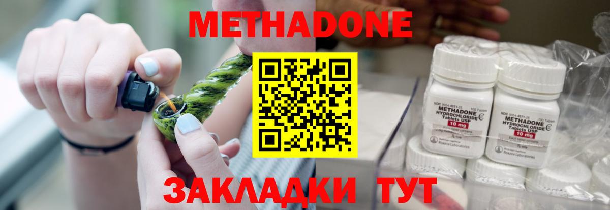 Волгодонск  МЕТАДОН мёд  Вход с VPN  kraken зеркало  МЕТАДОН VHQ 
