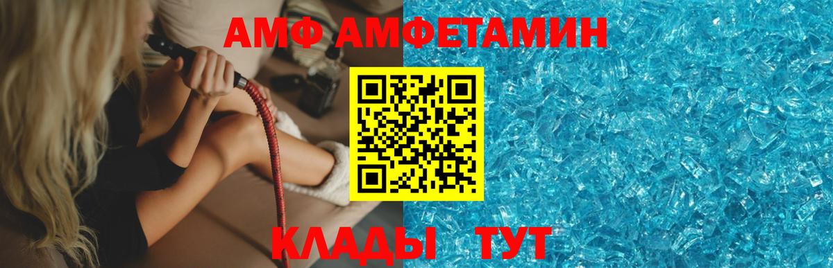 Волгодонск  Метамфетамин винт  Метамфетамин винт  Вход с VPN 