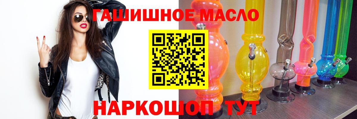 ТГК вейп с тгк  Дистиллят ТГК Wax  Вход с VPN  Волгодонск 