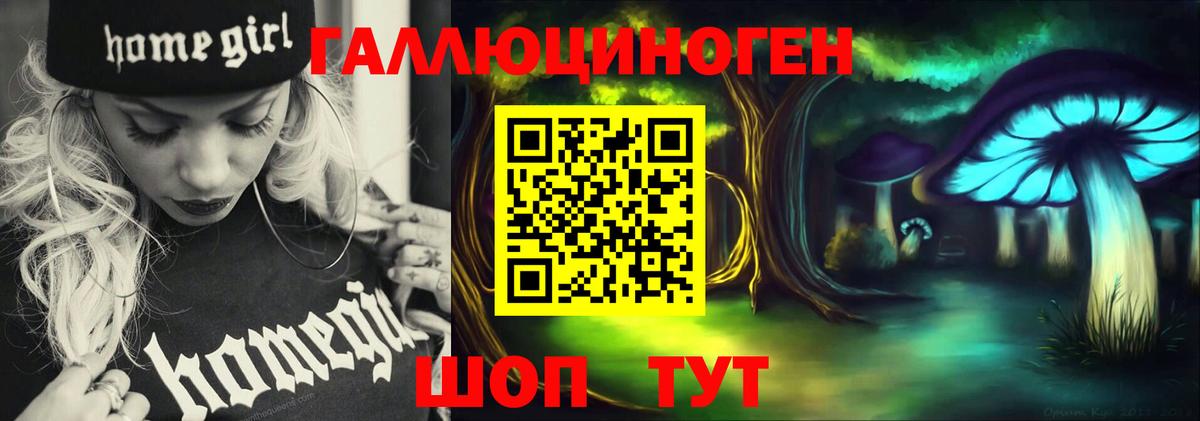 Псилоцибиновые грибы ЛСД Волгодонск